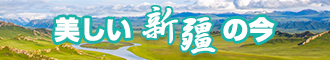 操东北美女逼新疆banner-w330n60.jpg